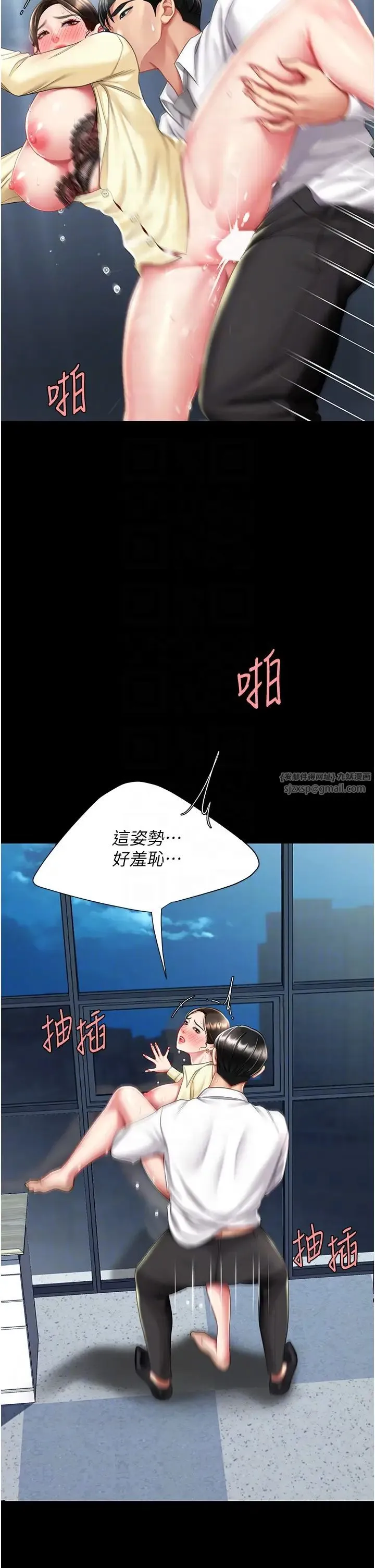 復仇母女丼 第64話-妳是故意留下來挨操的嗎? 第32页