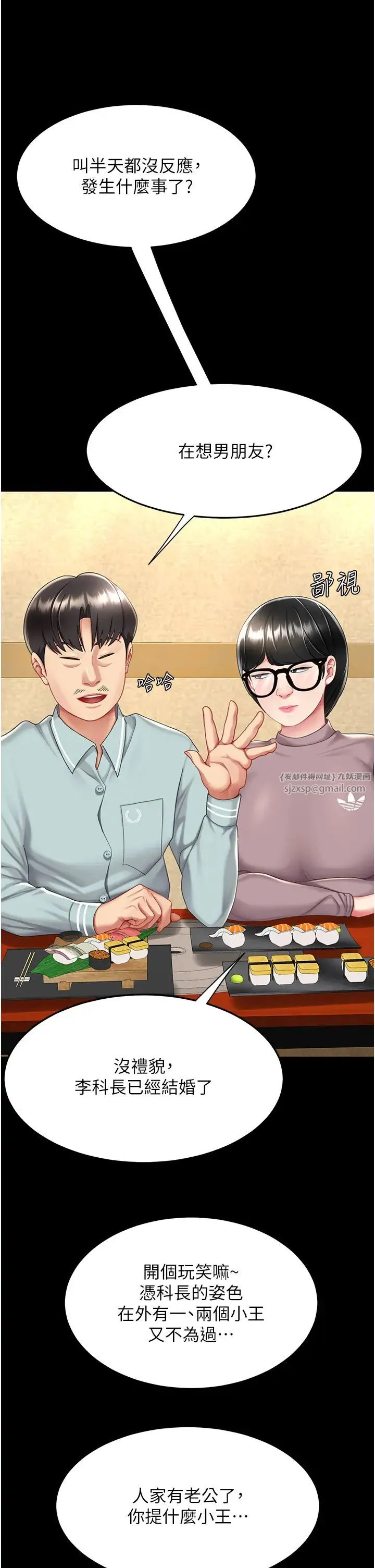 復仇母女丼 第64話-妳是故意留下來挨操的嗎? 第52页