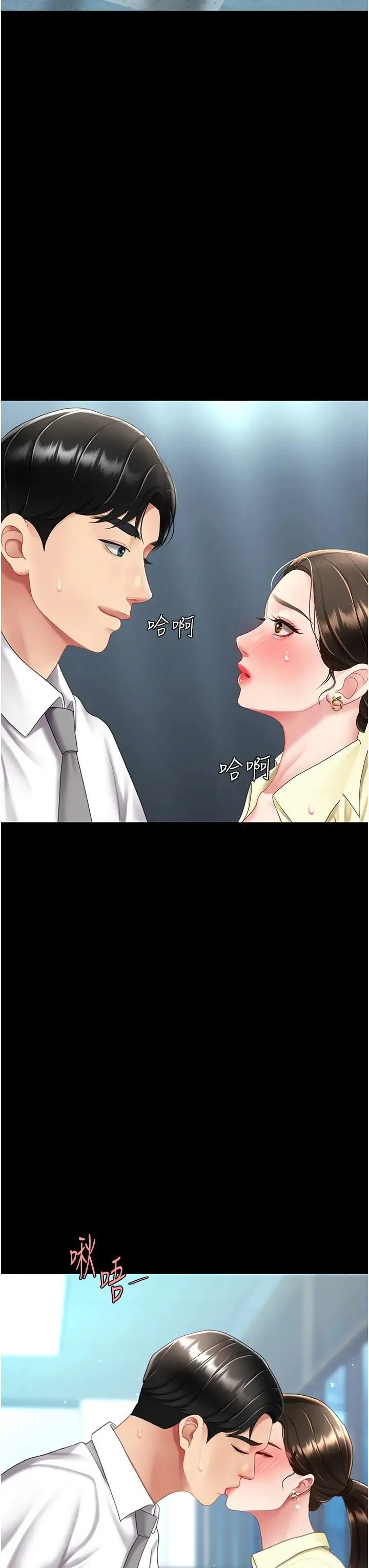 復仇母女丼 第64話-妳是故意留下來挨操的嗎? 第38页