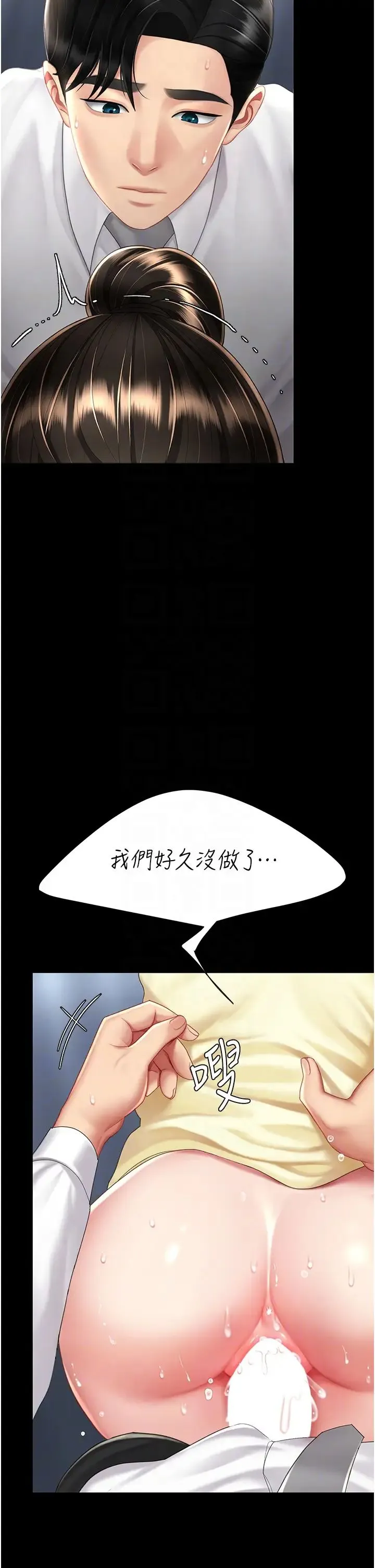 復仇母女丼 第64話-妳是故意留下來挨操的嗎? 第24页