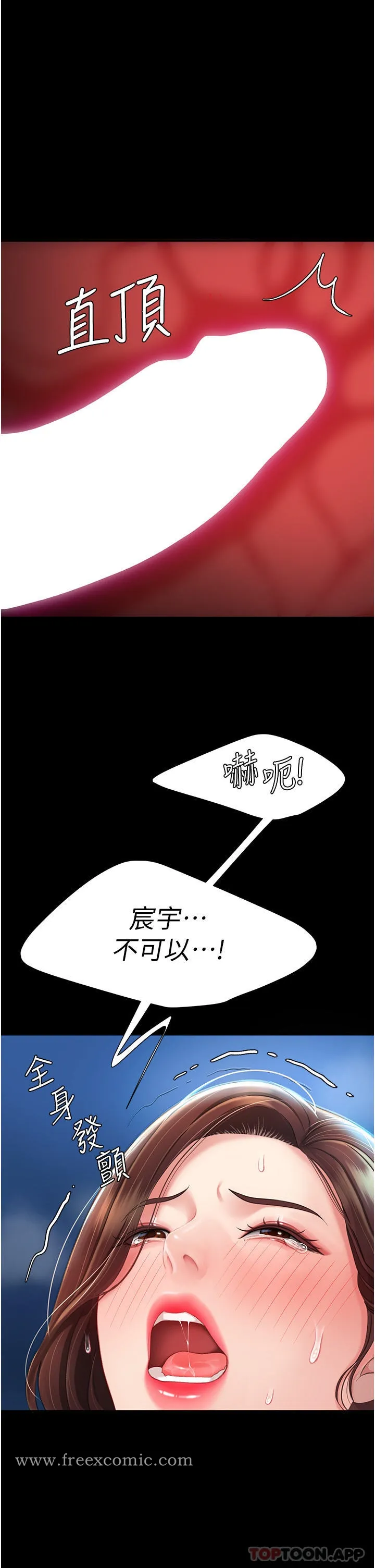 復仇母女丼 第4话-生过孩子还这么紧 第49页
