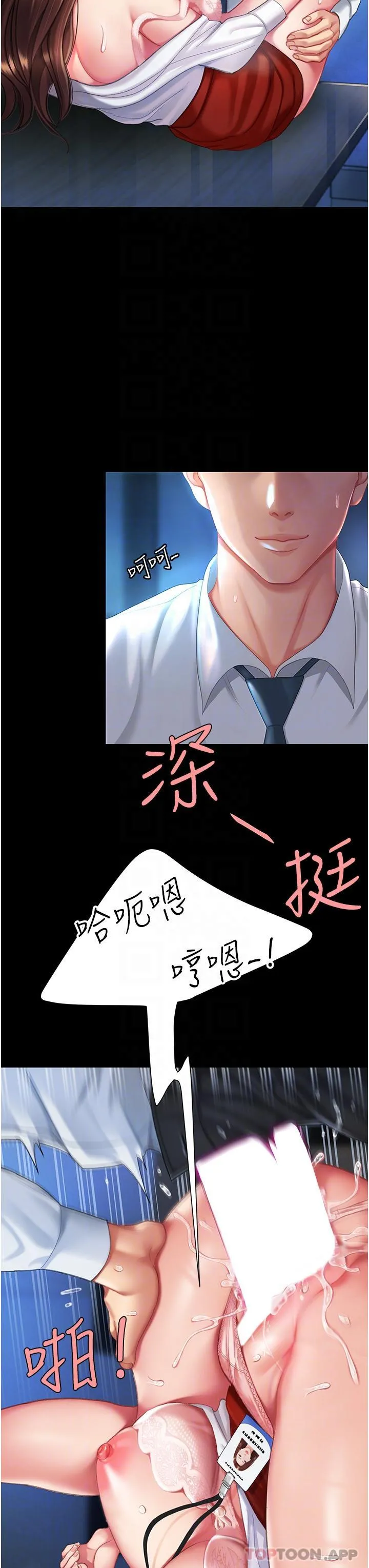 復仇母女丼 第4话-生过孩子还这么紧 第27页