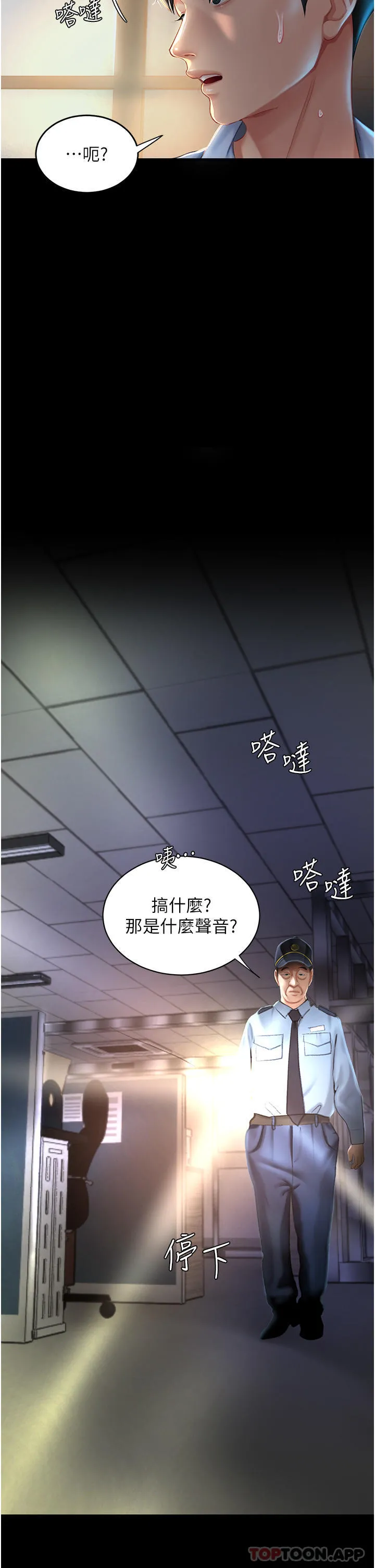 復仇母女丼 第4话-生过孩子还这么紧 第51页