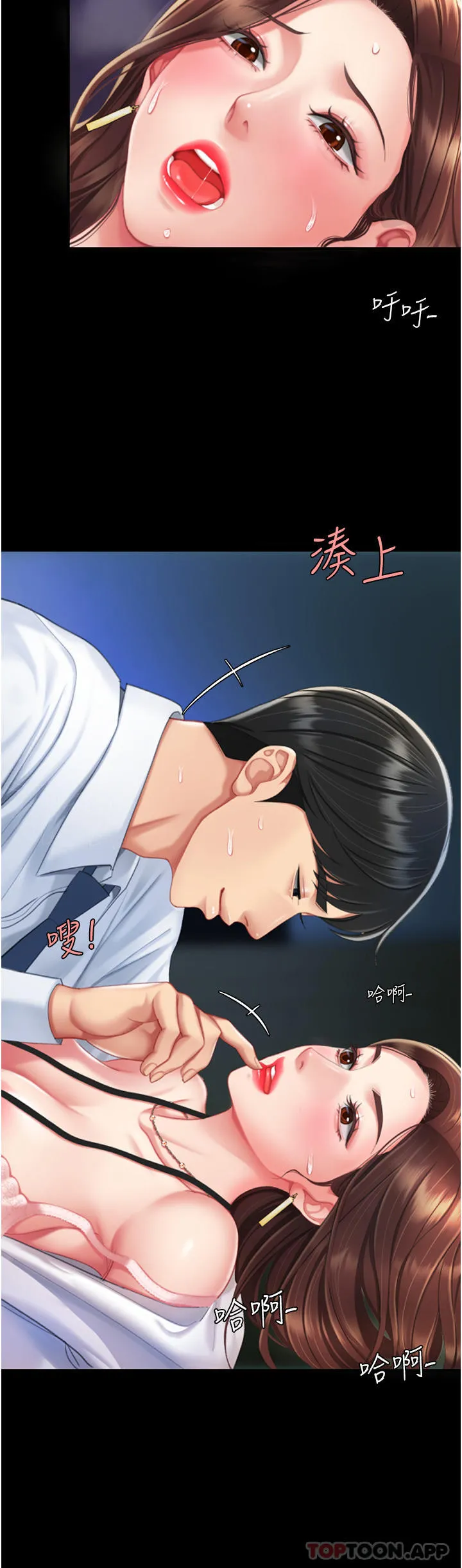 復仇母女丼 第4话-生过孩子还这么紧 第36页