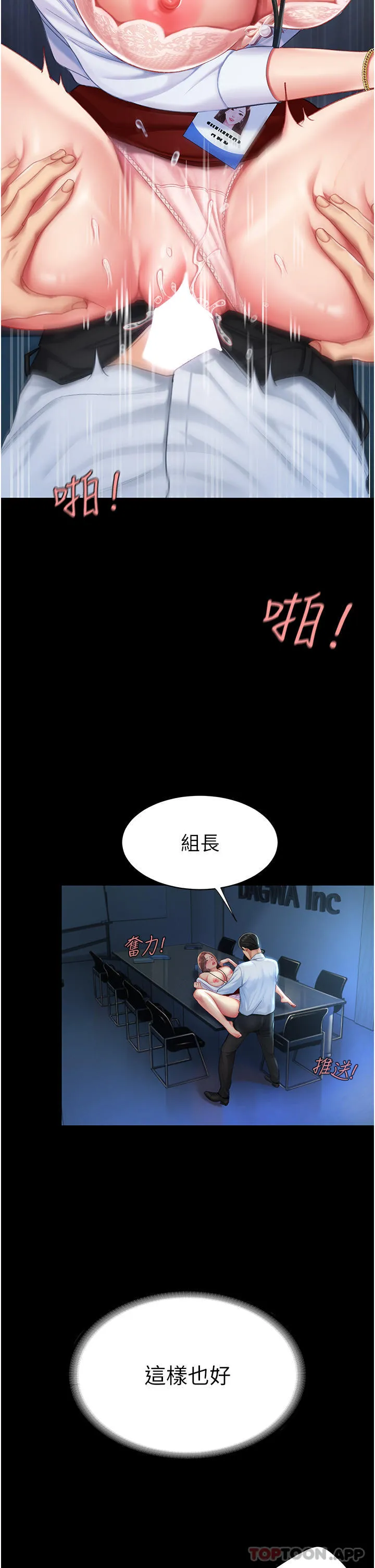 復仇母女丼 第4话-生过孩子还这么紧 第40页