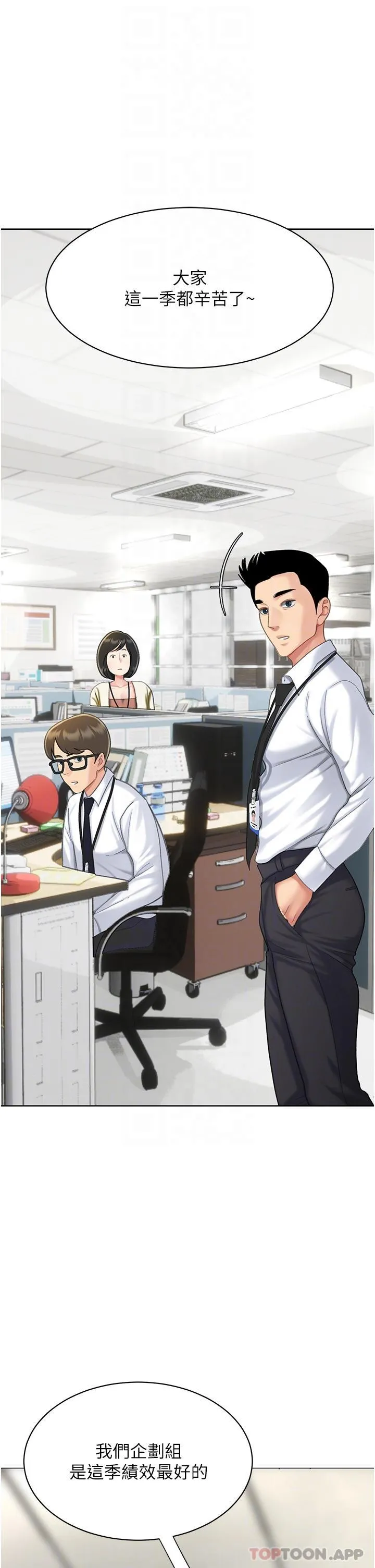 復仇母女丼 第4话-生过孩子还这么紧 第5页