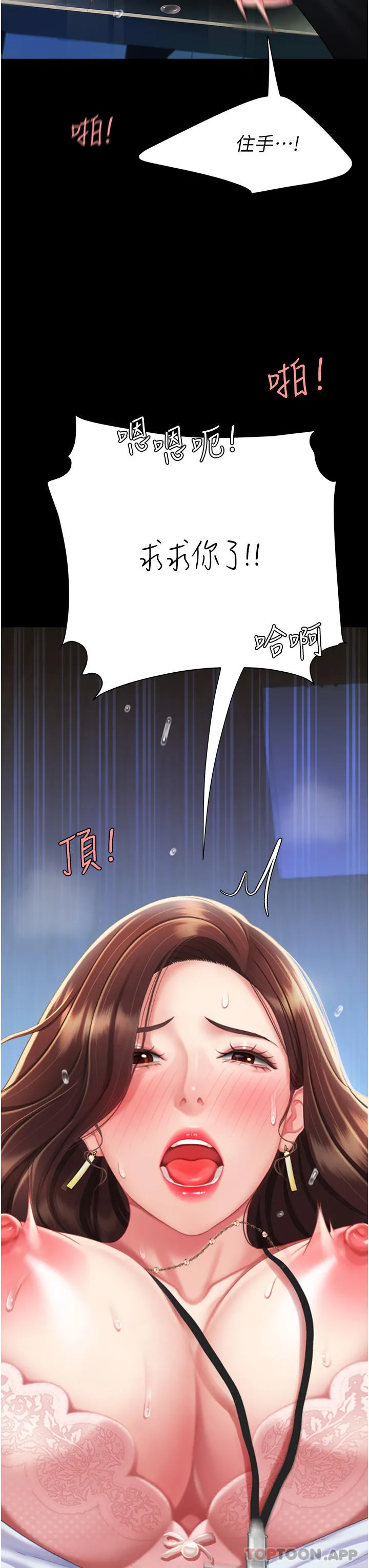 復仇母女丼 第4话-生过孩子还这么紧 第33页