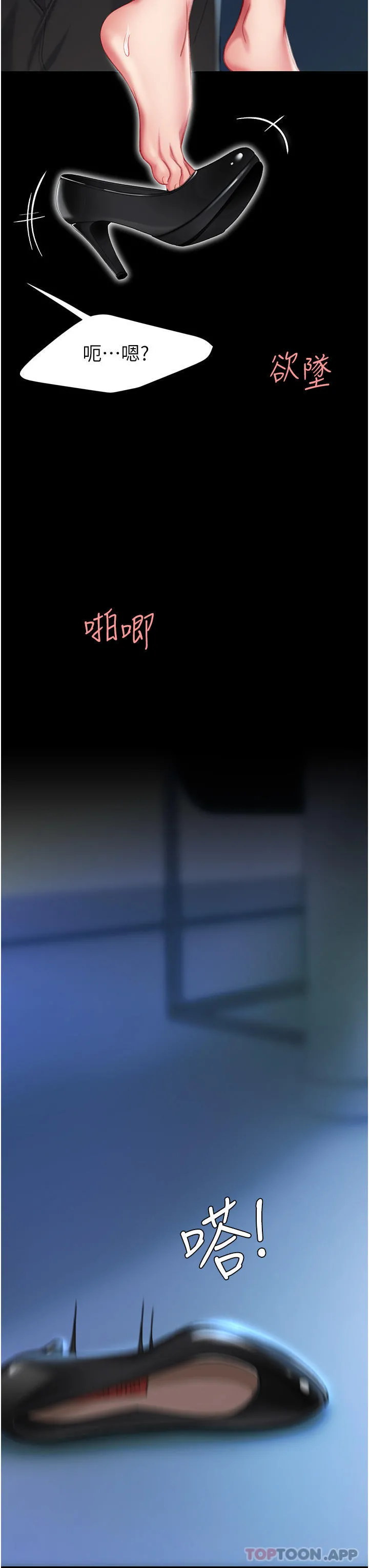 復仇母女丼 第4话-生过孩子还这么紧 第22页