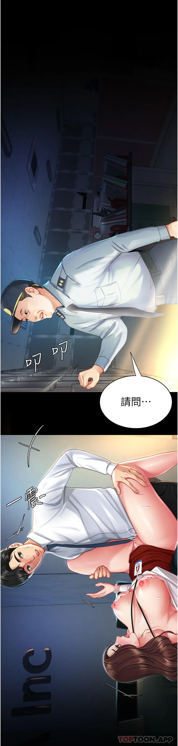 復仇母女丼 第4话-生过孩子还这么紧 第53页