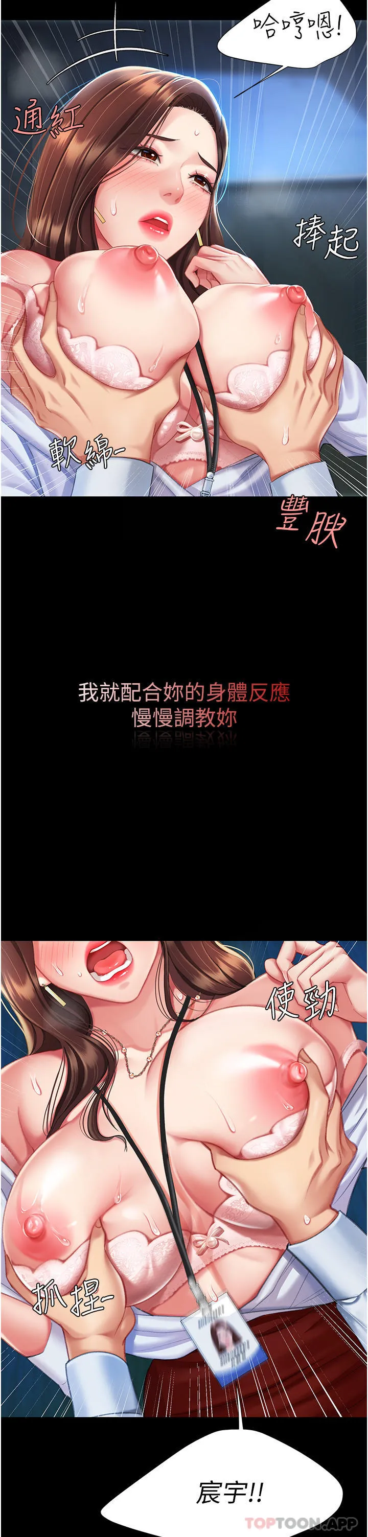 復仇母女丼 第4话-生过孩子还这么紧 第41页