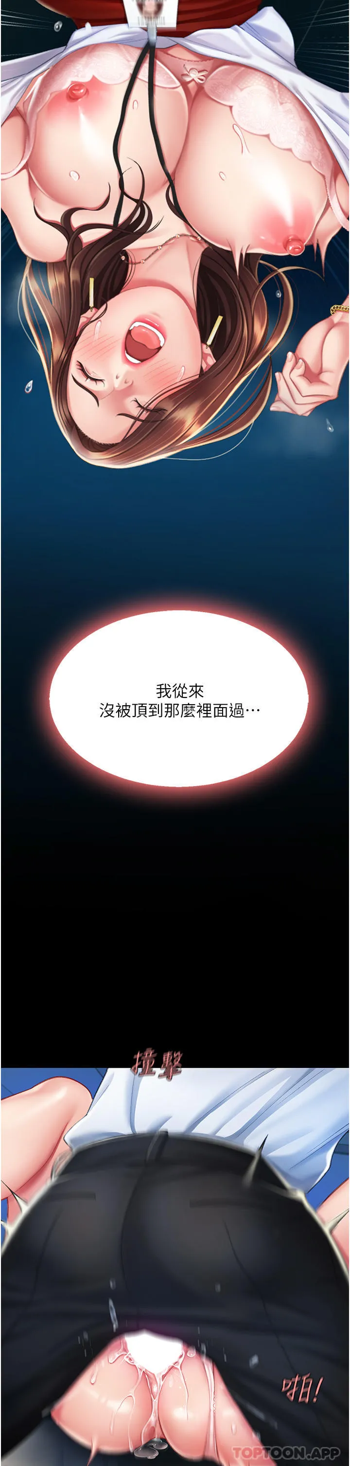 復仇母女丼 第4话-生过孩子还这么紧 第32页