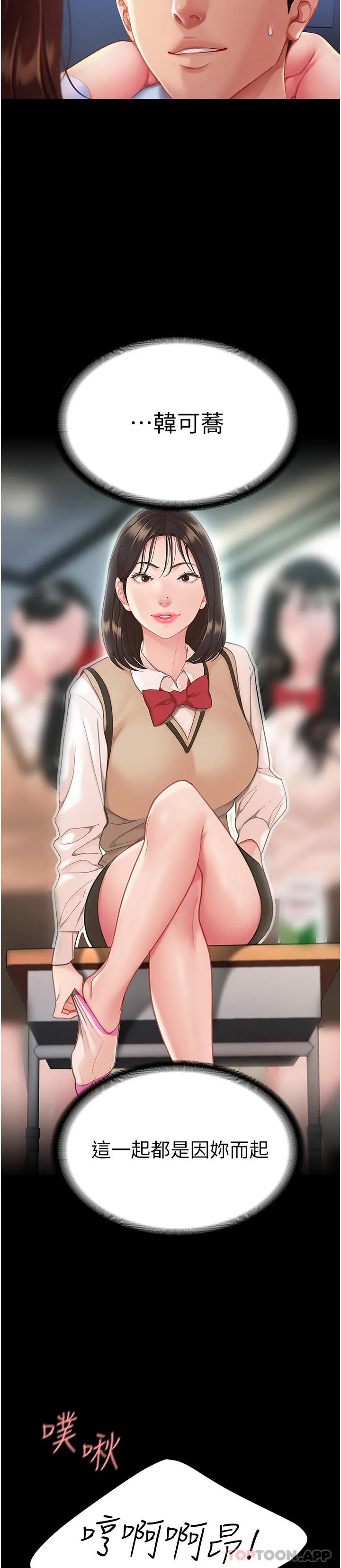 復仇母女丼 第4话-生过孩子还这么紧 第2页