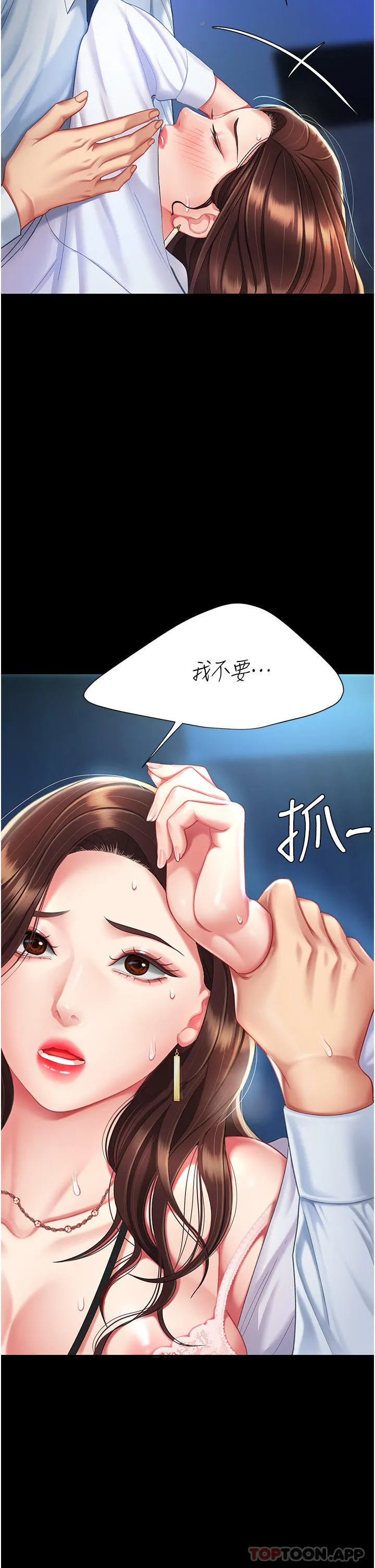 復仇母女丼 第4话-生过孩子还这么紧 第38页