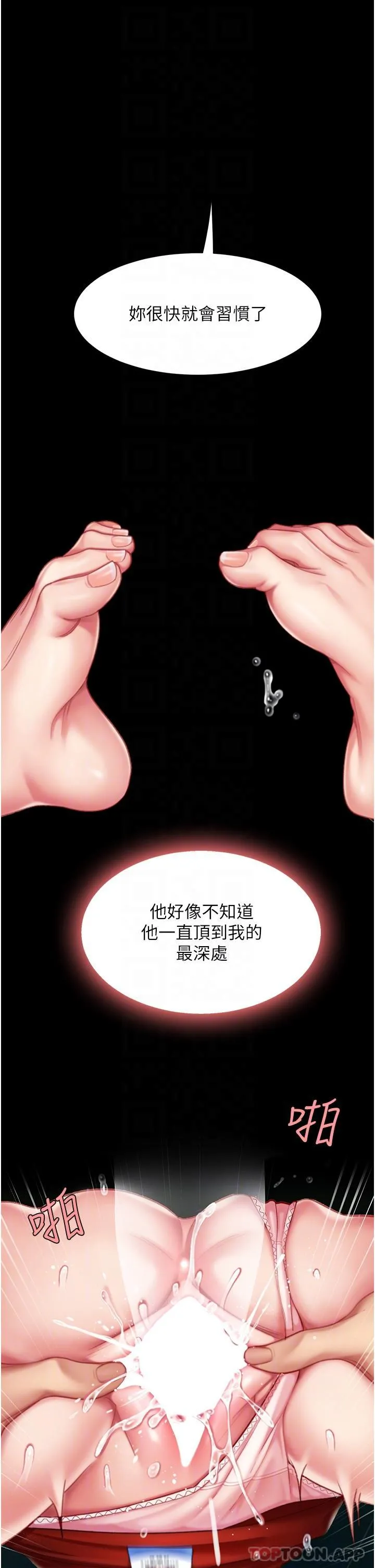 復仇母女丼 第4话-生过孩子还这么紧 第31页
