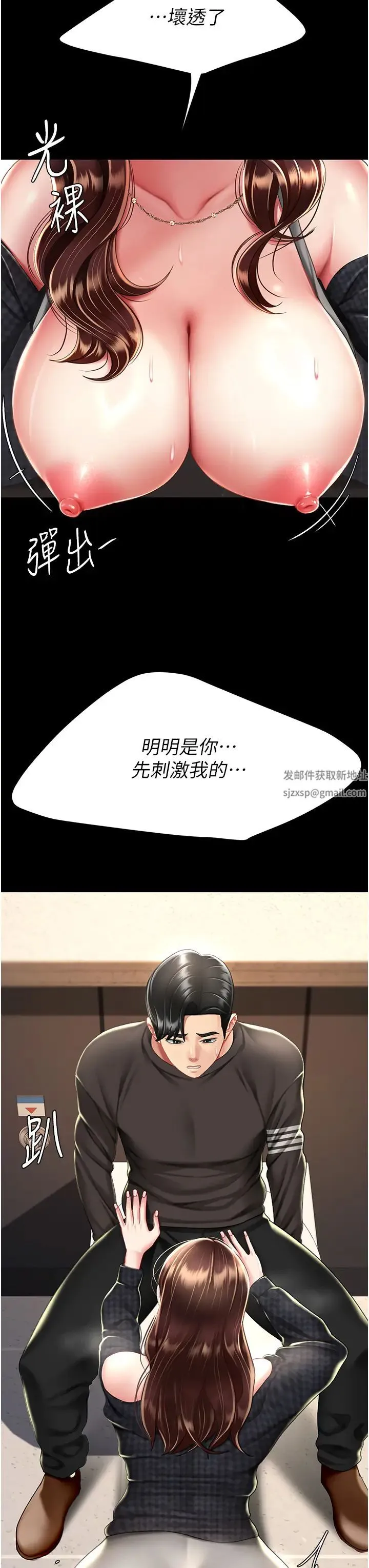 復仇母女丼 第45話-這招連我老公都沒試過 第3页