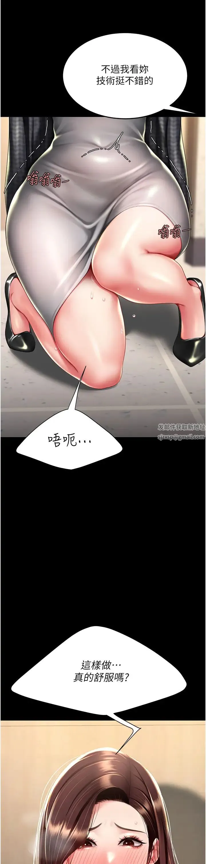 復仇母女丼 第45話-這招連我老公都沒試過 第35页