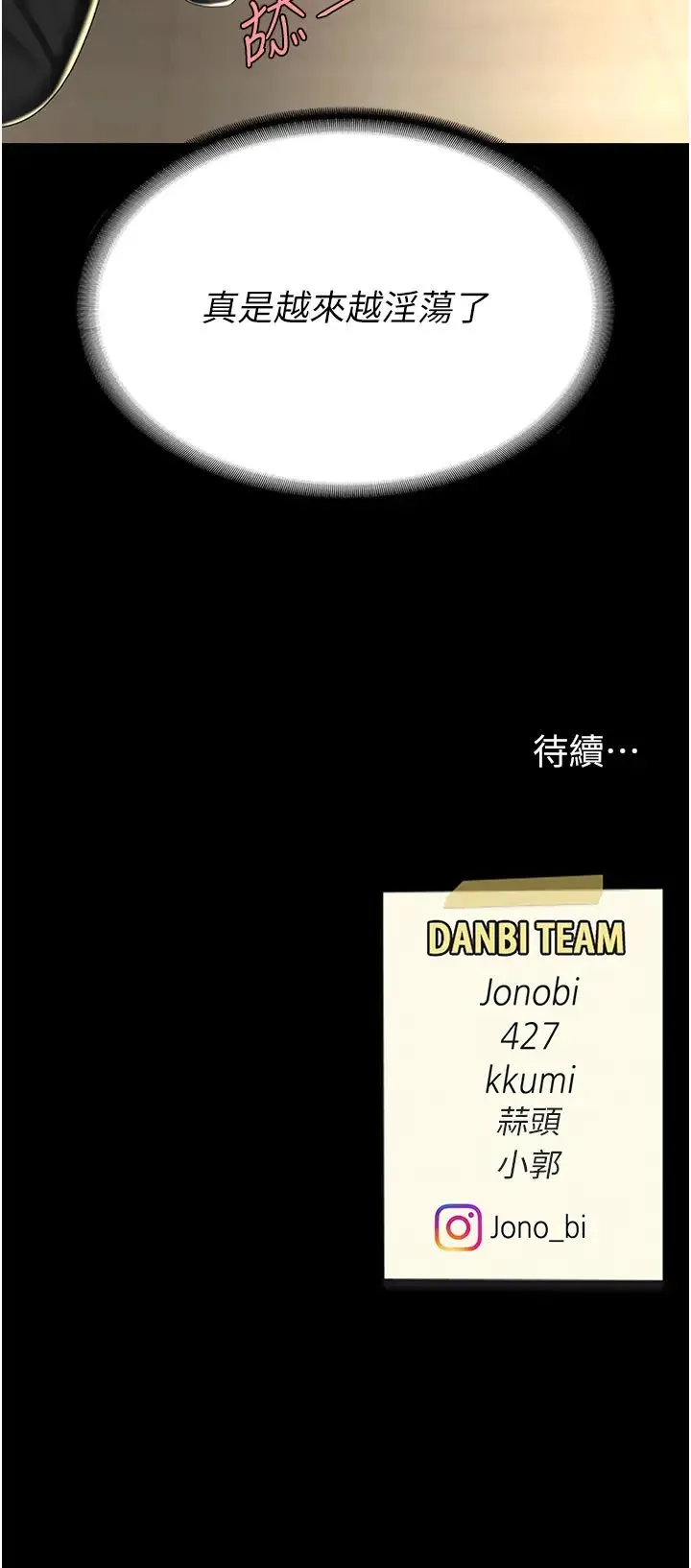復仇母女丼 第45話-這招連我老公都沒試過 第47页