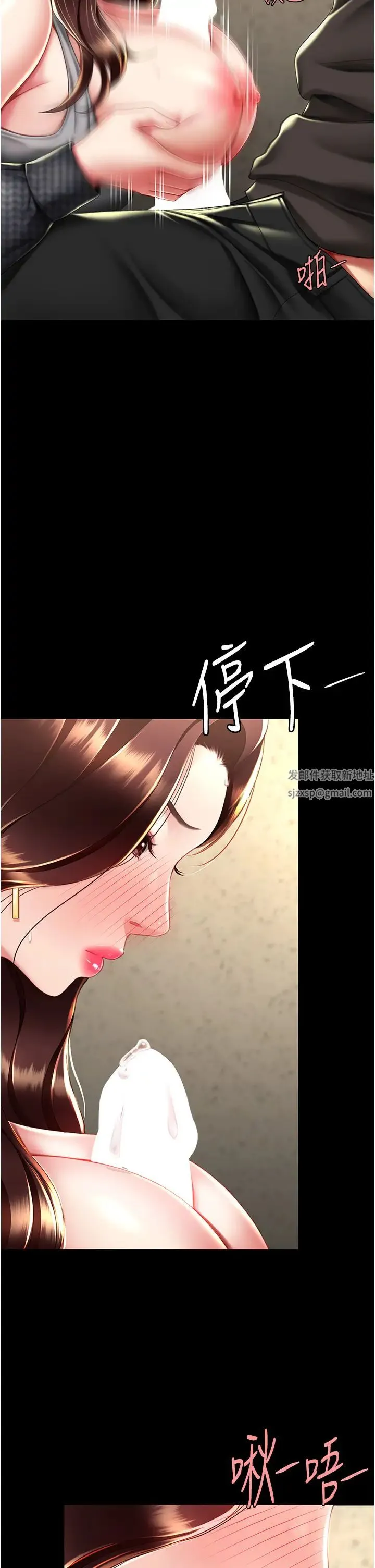復仇母女丼 第45話-這招連我老公都沒試過 第41页
