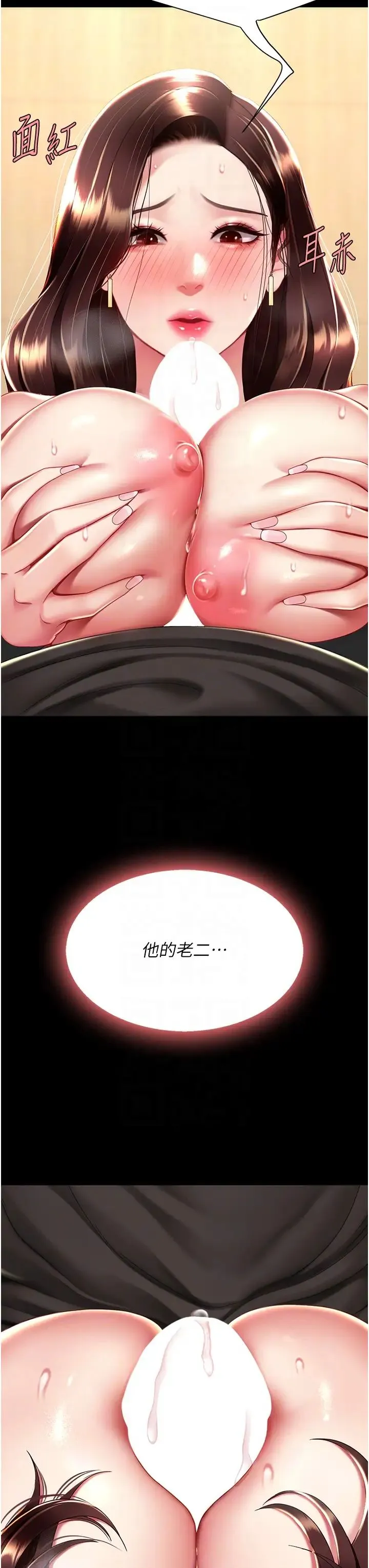 復仇母女丼 第45話-這招連我老公都沒試過 第32页