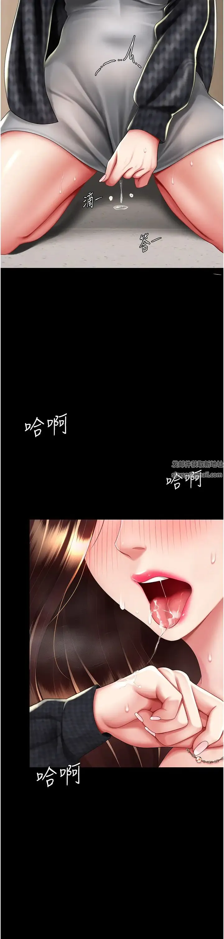 復仇母女丼 第45話-這招連我老公都沒試過 第23页