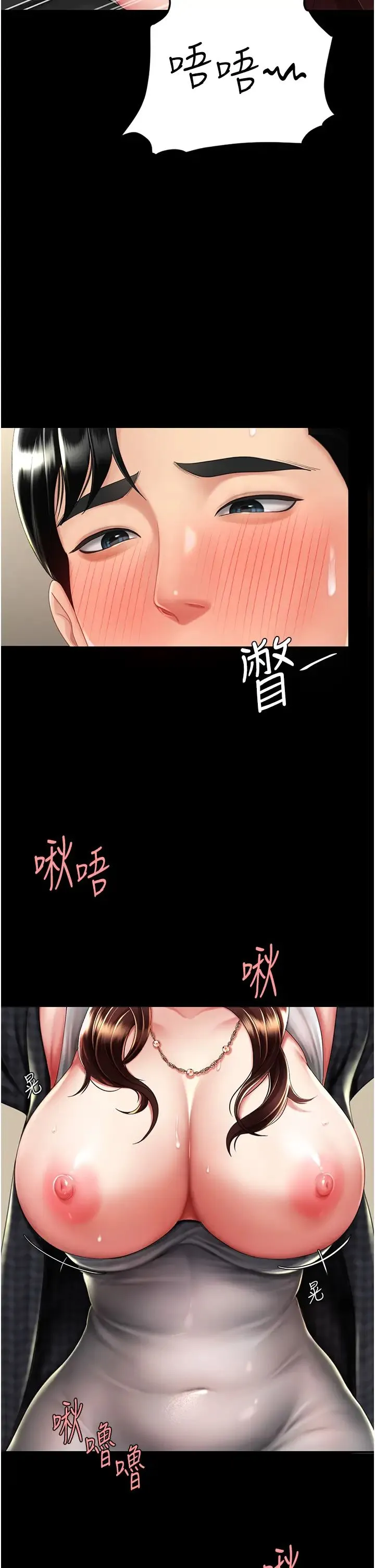 復仇母女丼 第45話-這招連我老公都沒試過 第17页