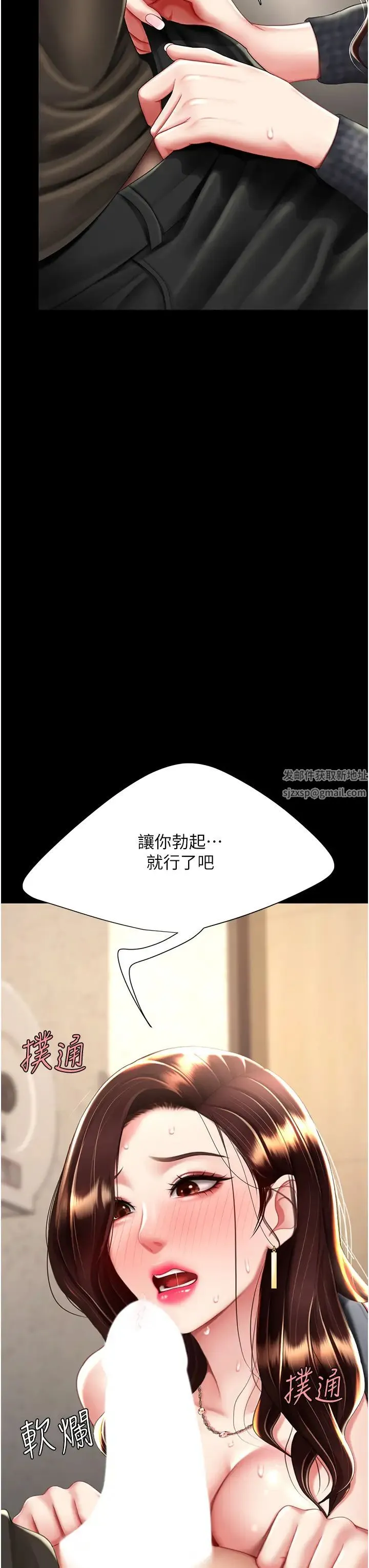 復仇母女丼 第45話-這招連我老公都沒試過 第13页