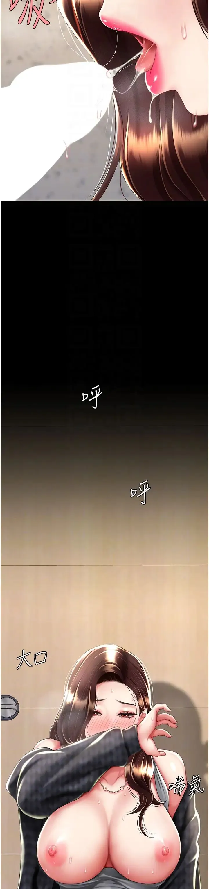 復仇母女丼 第45話-這招連我老公都沒試過 第22页