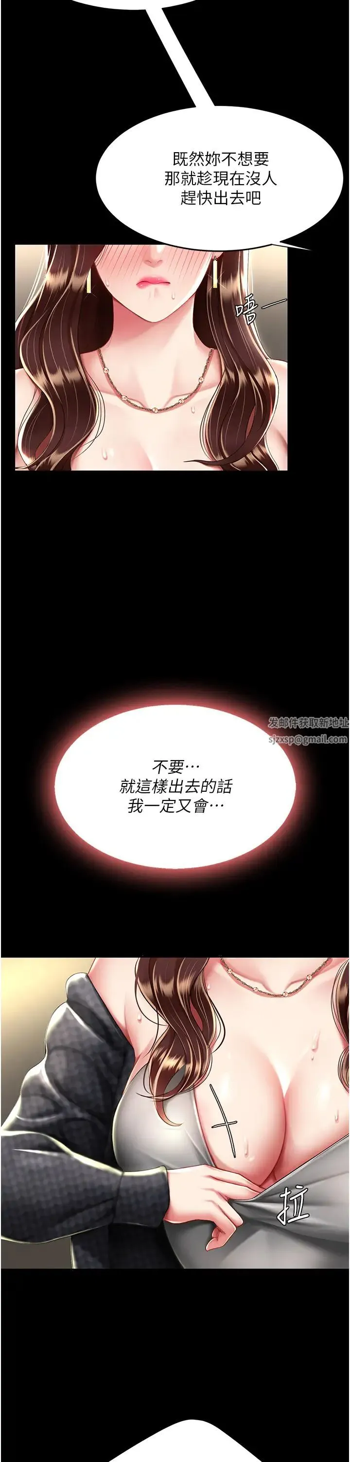 復仇母女丼 第45話-這招連我老公都沒試過 第2页
