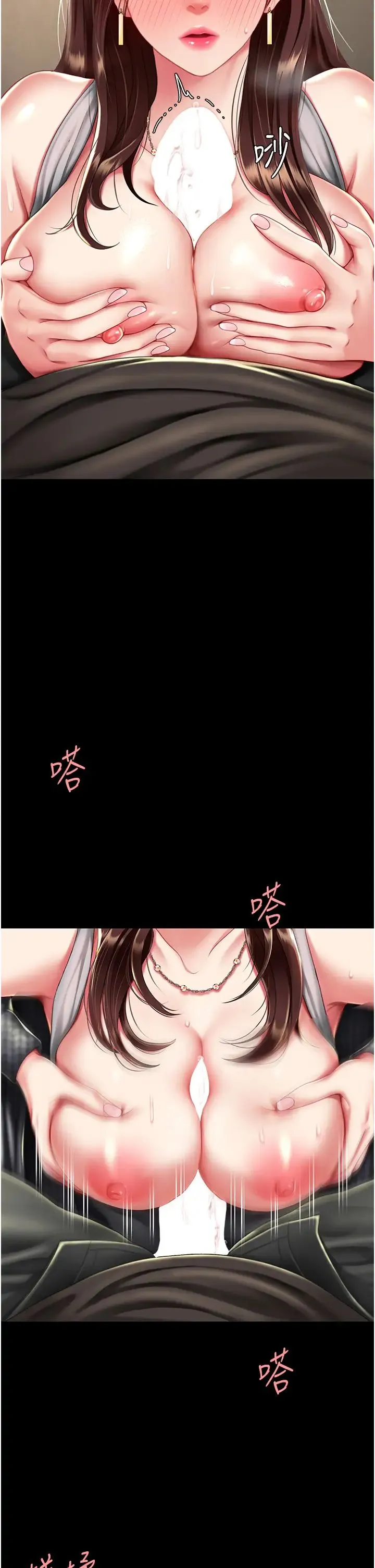 復仇母女丼 第45話-這招連我老公都沒試過 第36页