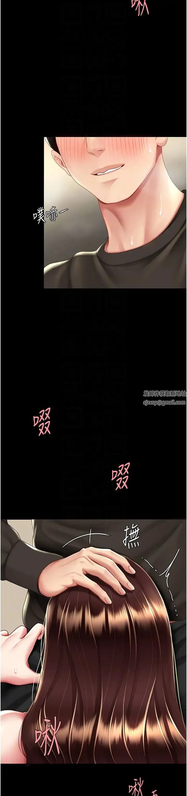 復仇母女丼 第45話-這招連我老公都沒試過 第18页