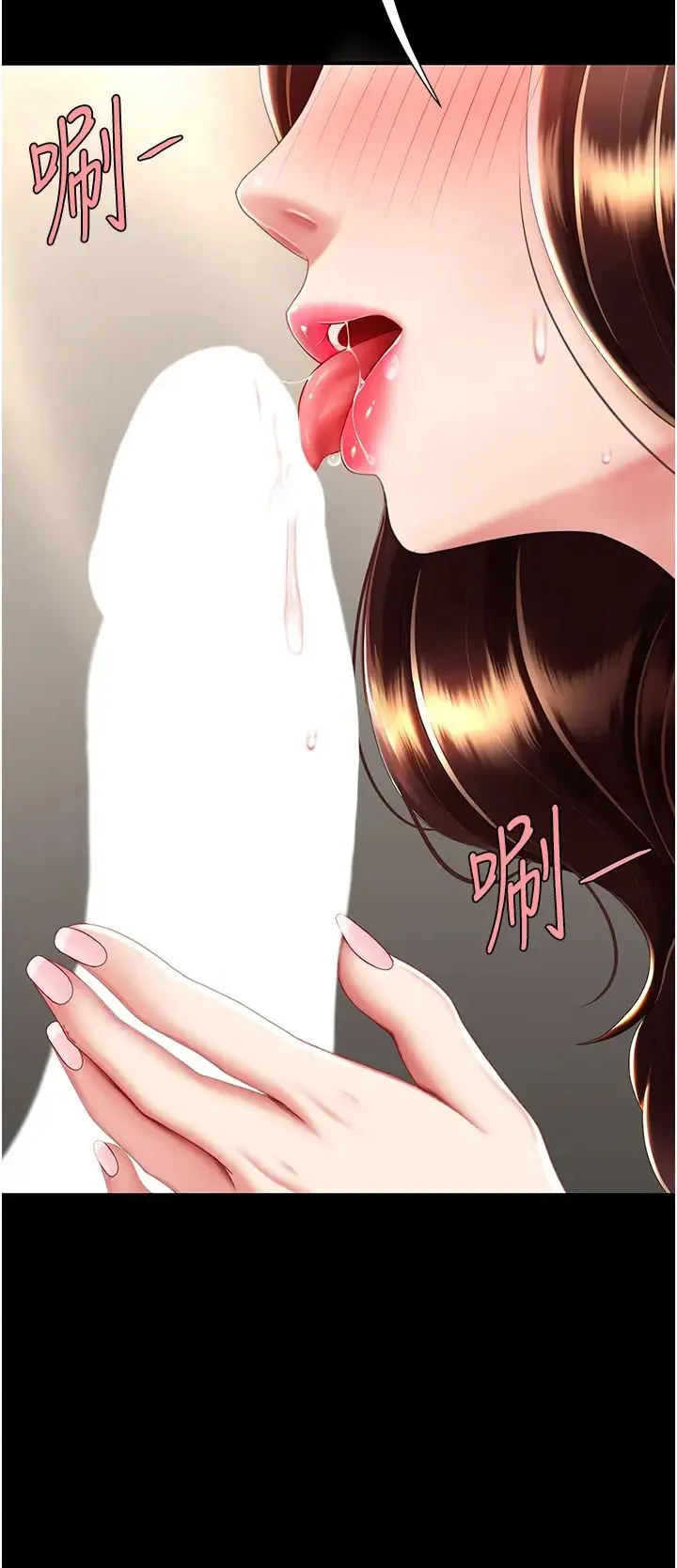 復仇母女丼 第45話-這招連我老公都沒試過 第15页