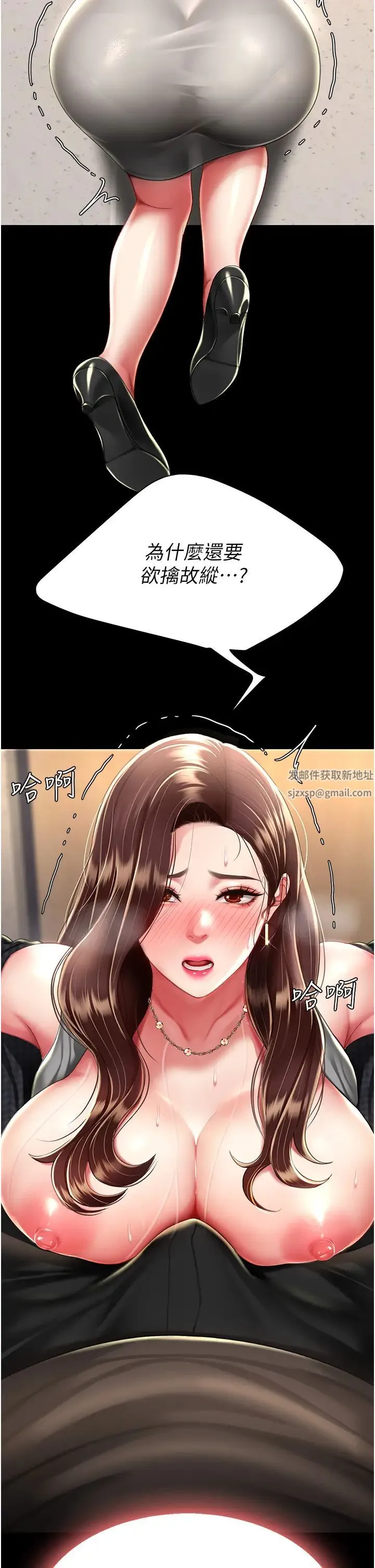 復仇母女丼 第45話-這招連我老公都沒試過 第4页