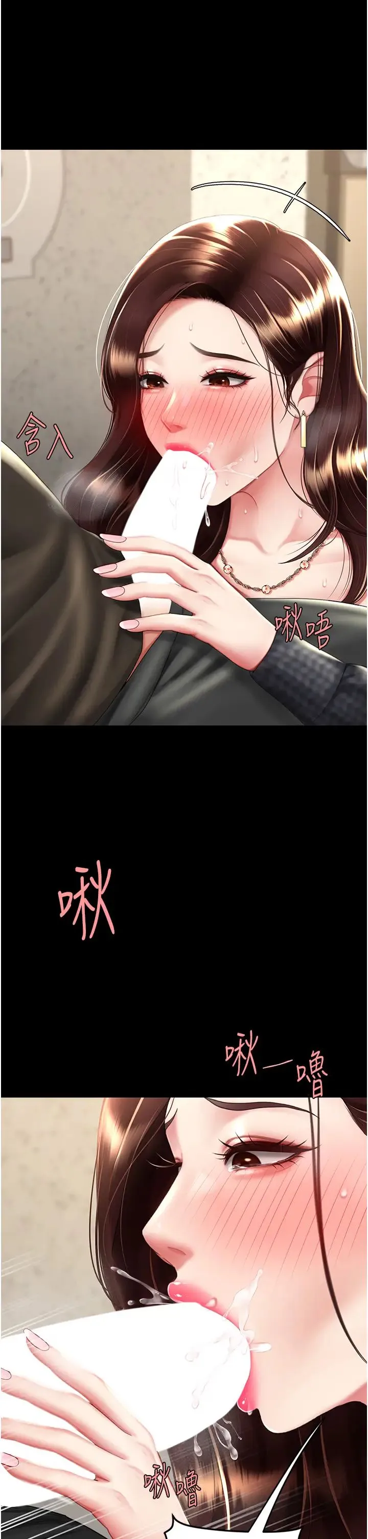 復仇母女丼 第45話-這招連我老公都沒試過 第16页