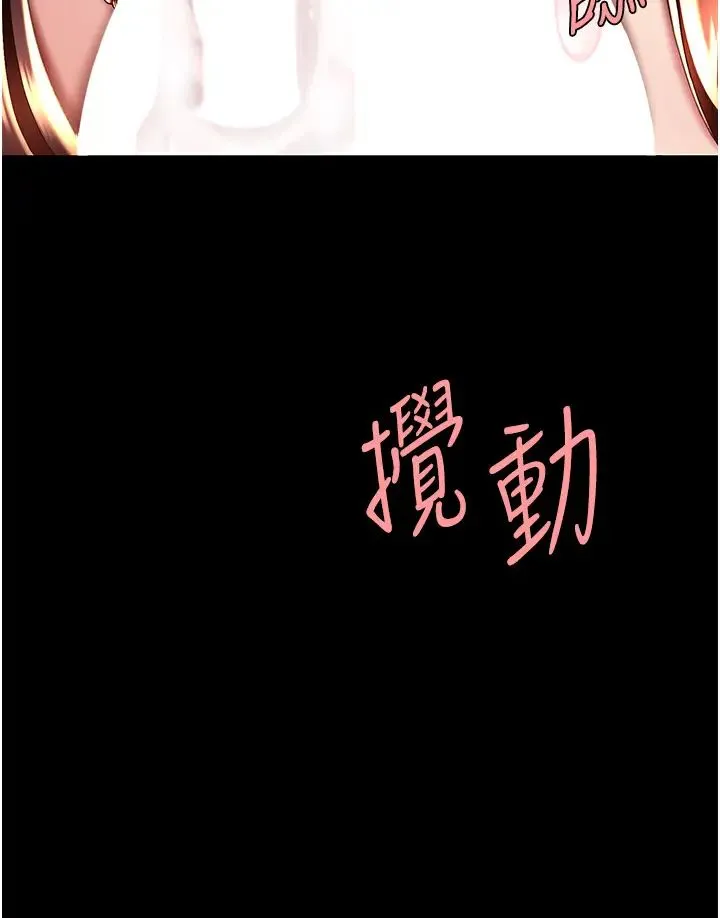 復仇母女丼 第45話-這招連我老公都沒試過 第44页
