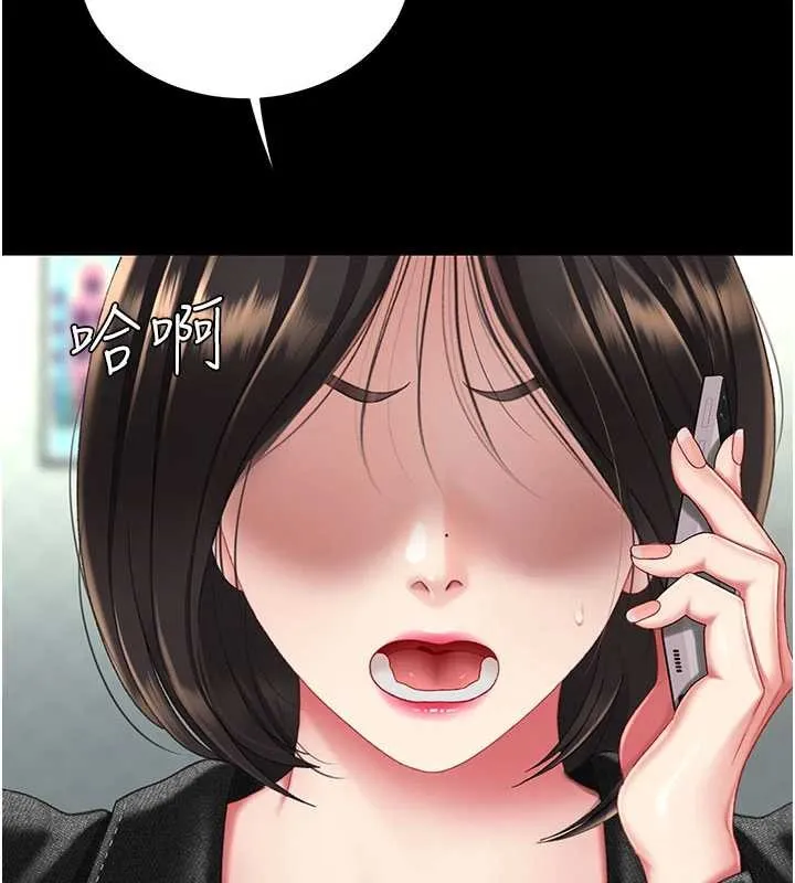 復仇母女丼 第136話-家人是唯一軟肋 第150页