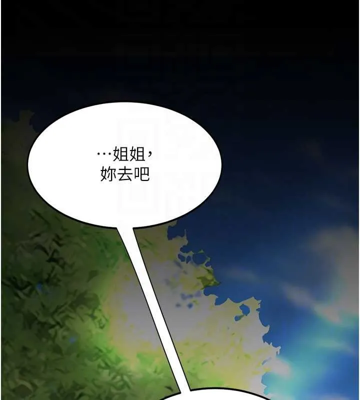 復仇母女丼 第136話-家人是唯一軟肋 第103页