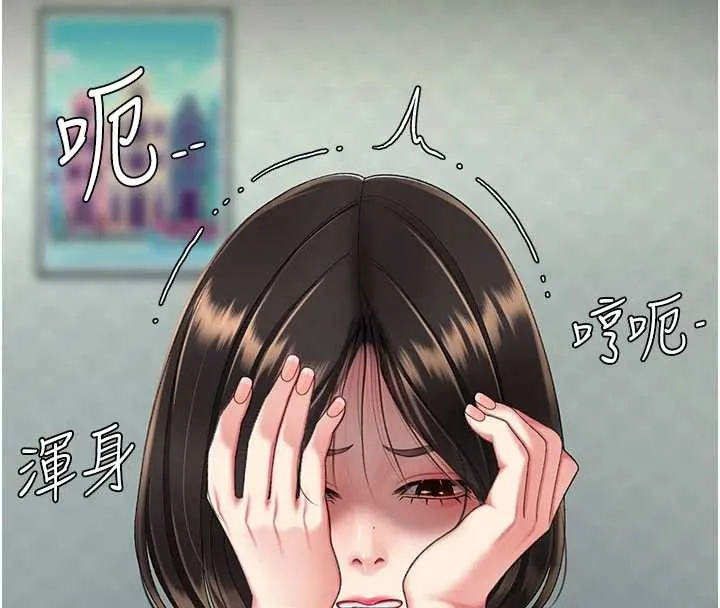 復仇母女丼 第136話-家人是唯一軟肋 第135页