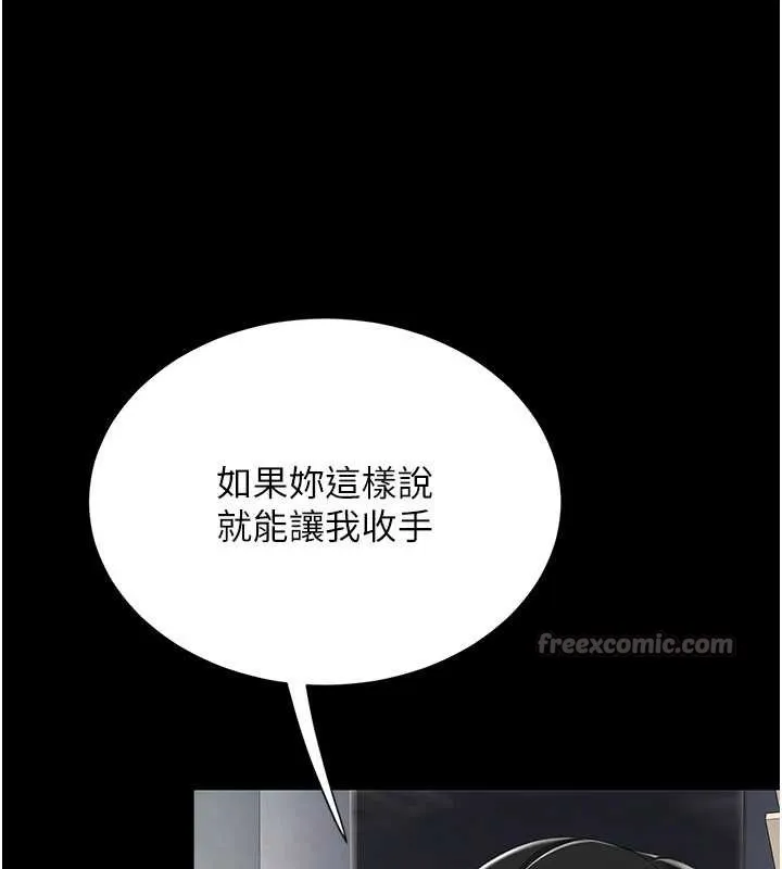 復仇母女丼 第136話-家人是唯一軟肋 第195页