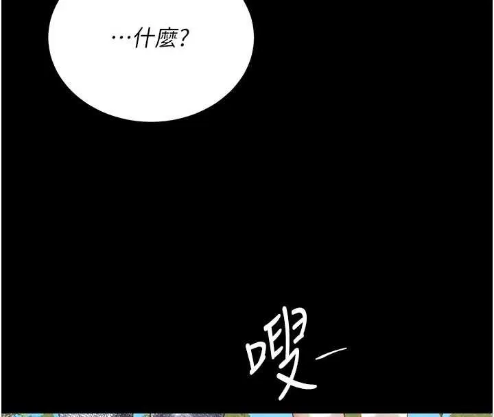 復仇母女丼 第136話-家人是唯一軟肋 第87页