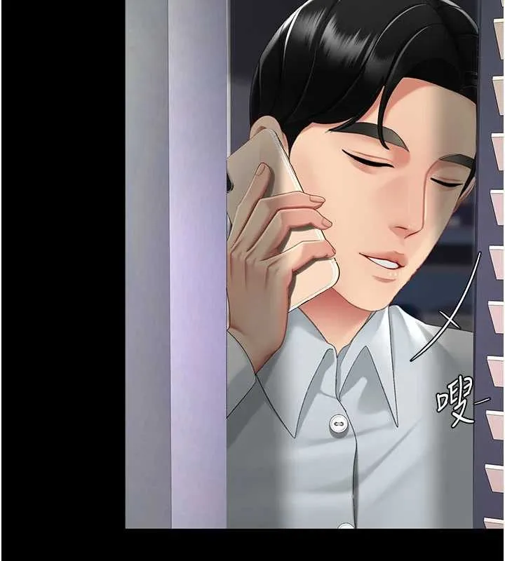 復仇母女丼 第136話-家人是唯一軟肋 第196页