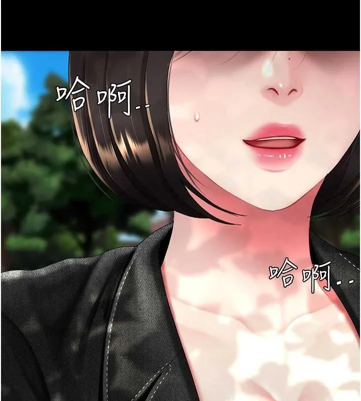 復仇母女丼 第136話-家人是唯一軟肋 第43页