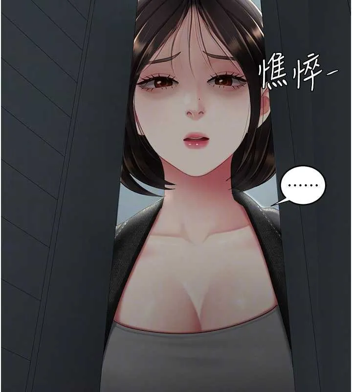 復仇母女丼 第136話-家人是唯一軟肋 第118页
