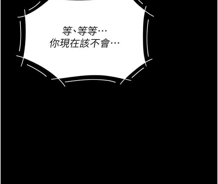 復仇母女丼 第136話-家人是唯一軟肋 第182页
