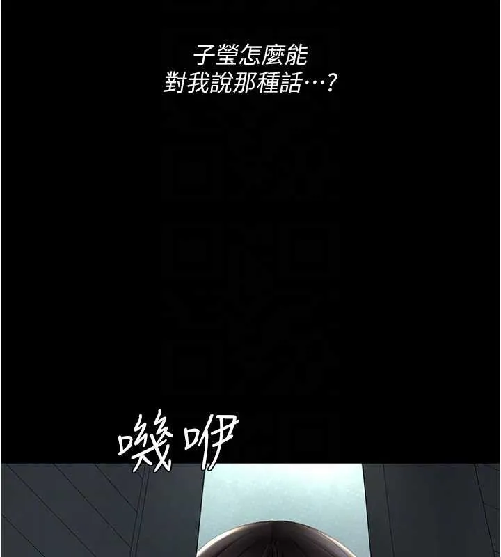 復仇母女丼 第136話-家人是唯一軟肋 第117页