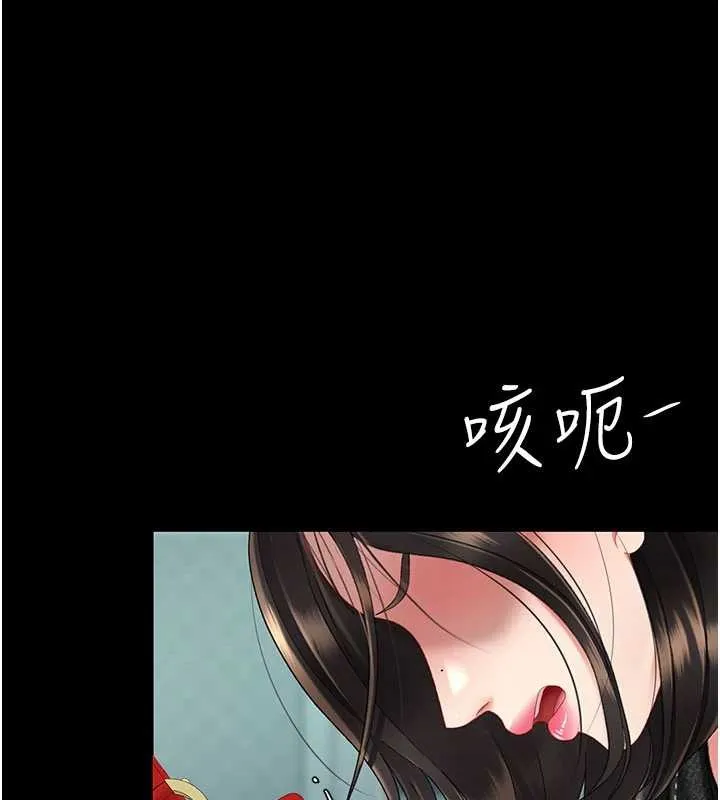 復仇母女丼 第136話-家人是唯一軟肋 第132页
