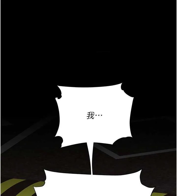 復仇母女丼 第136話-家人是唯一軟肋 第6页