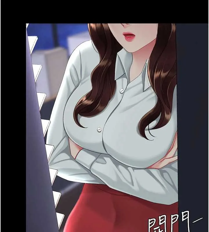 復仇母女丼 第136話-家人是唯一軟肋 第199页