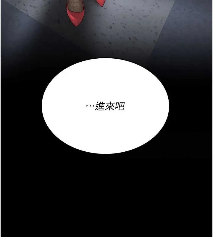 復仇母女丼 第136話-家人是唯一軟肋 第212页