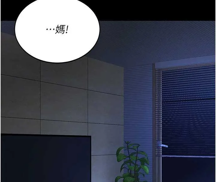 復仇母女丼 第136話-家人是唯一軟肋 第115页