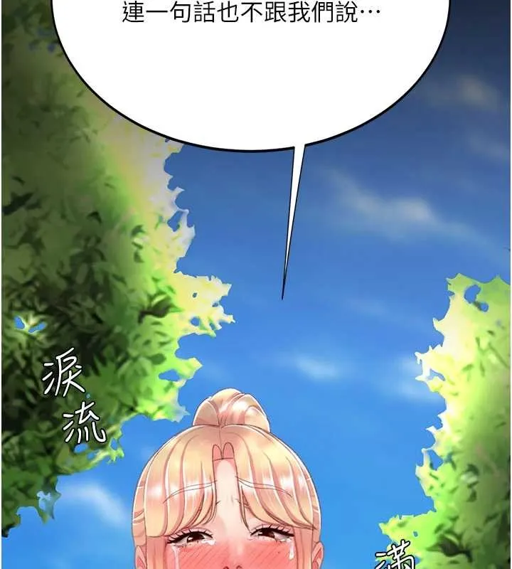 復仇母女丼 第136話-家人是唯一軟肋 第60页